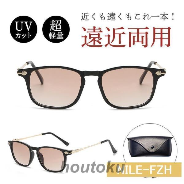 老眼鏡 遠近両用 シニアグラス メンズ メガネ ブルーライトカット UVカット サングラス pcメガ...