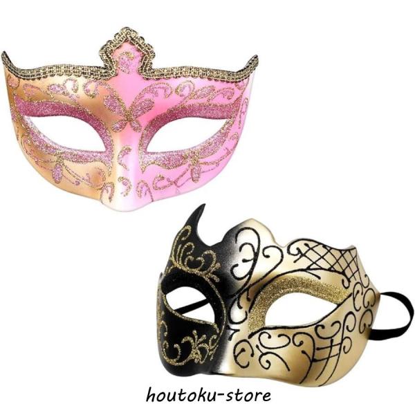 ハロウィン 仮面 ベネチアンマスク 仮面舞踏会 お面 変装 仮装 ダンス 2個セット(ピンクxブラッ...