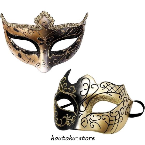 ハロウィン 仮面 ベネチアンマスク 仮面舞踏会 お面 変装 仮装 ダンス 2個セット(ブラックxブラ...