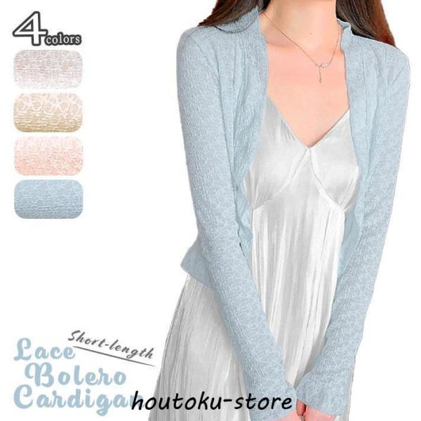 サマー カーディガン ショート レース シースルー ボレロ 薄手 ストレッチ ショート丈 長袖 おし...