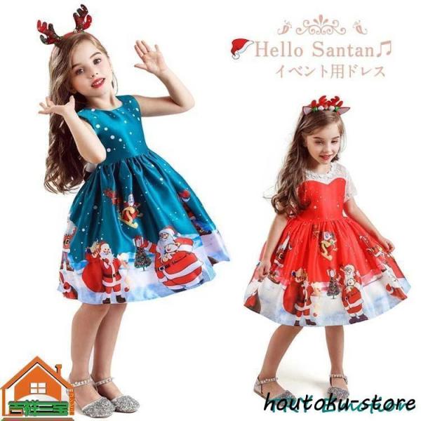 クリスマス衣装 ノースリーブ 可愛い サンタ ベビー 子供服 イベント  クリスマス 衣装 子供 女...