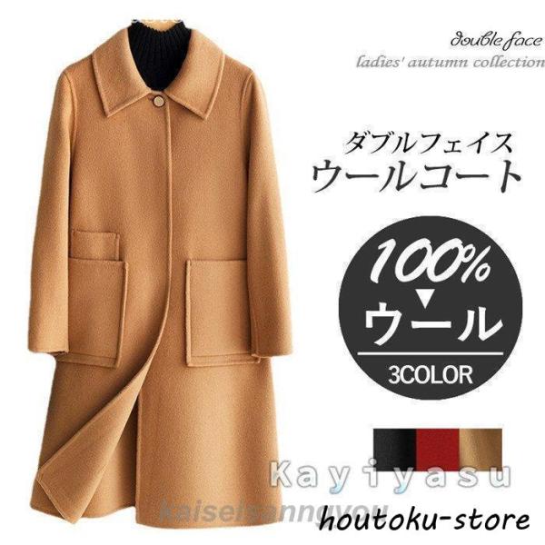 ウールコート レディース 50代40代 30代 ダブルフェイス ステンカラーコート  ミドル丈 メル...