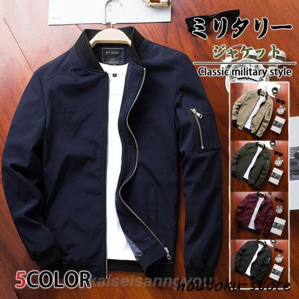 ミリタリー メンズ  MA-1 スタジャン 40代 50代 スタジアムジャンパー アウター ジャンパ...