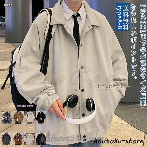 メンズ 春服 秋物 長袖 アウター 前開き カジュアル シワになりにくい 伸縮 20代 30代 40...