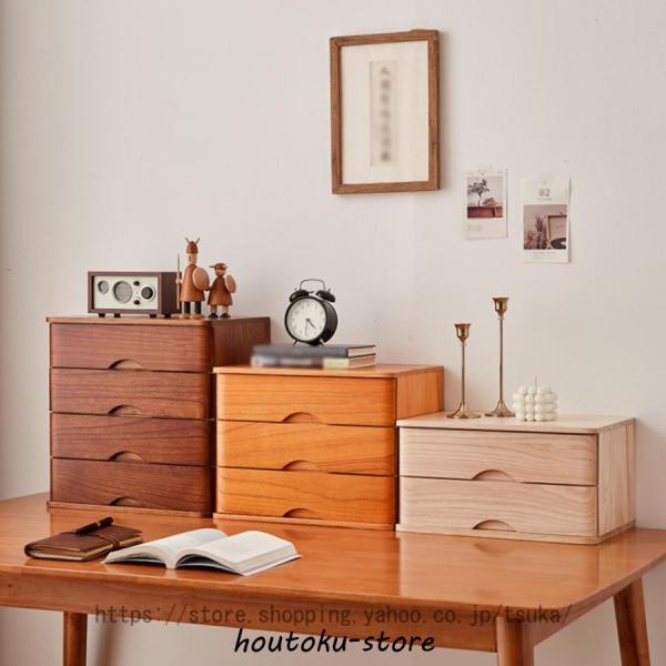 ミニチェスト 木製 卓上収納ボックス 天然木の風合い 引き出し オシャレ 事務用品 オフィス 文房具...