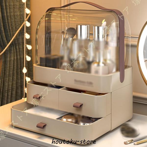 化粧品収納ボックス 大容量メイクボックス コスメ収納 整理簡単 多機能 仕切り 化粧品 収納 卓上 ...