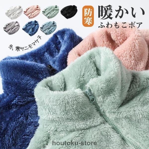 ボアジャケット ボア レディース ボアコート アウター もこもこ ふわふわ 暖かい ゆったり 可愛い...