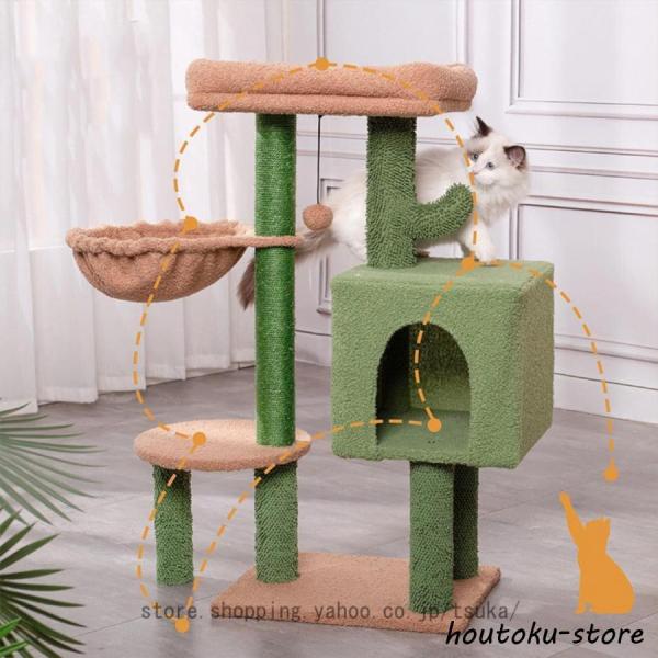 キャットタワー 猫タワー 据え置き スリム 猫ハウス 子猫 シニア 運動不足 猫ちゃん 多頭飼い お...