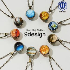 ネックレス ペンダント レディース アクセサリー 惑星 モチーフ チェーン 暗いところで光る 水星 金星 地球 火星 木星 土星 天王星 海王星 太陽