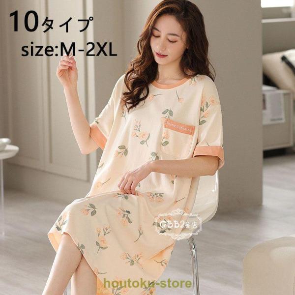 ネグリジェ ロング丈 レディース 半袖 夏 ルームウェア ワンピース プリント 大きいサイズ パジャ...