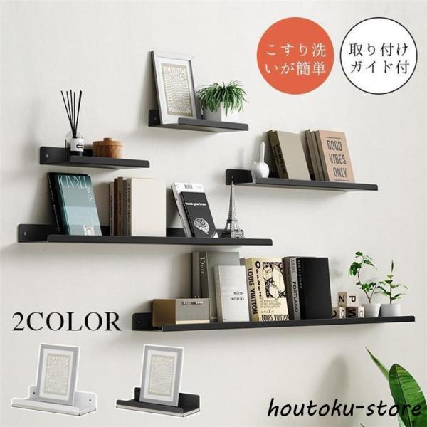 ウォールシェルフ 壁掛け棚 30cm 60cm 90cm ウォールラック 北欧 穴開けない 白 収納...