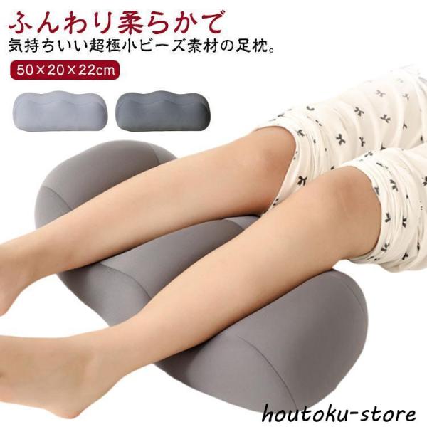 洗える 足用まくら 上げる 足用枕 足枕 を 足上げ 足 足 まくら 女性 足枕 クッション フット...