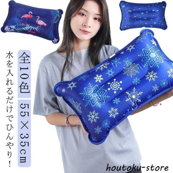 氷枕 水枕 熱中症対策 冷感 子供 まくら アイスピロー グッズ 涼感 枕 冷却 ひんやり 水を入れ...