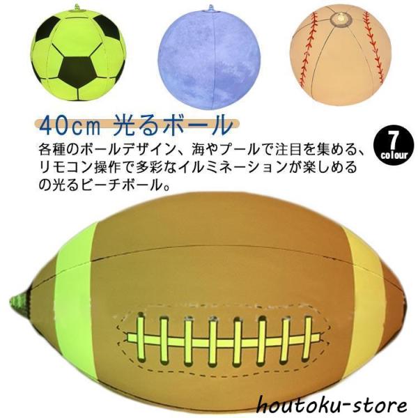 光るボール ビーチボール 光る 旅行 40cm 光るビーチボール LEDライト おもちゃ リモコン ...