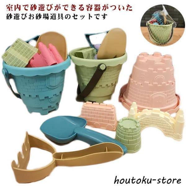 子ども 砂遊び 水遊び 砂場 お砂場セット 公園 スコップ バケツ 6点セット おもちゃ 玩具 型 ...