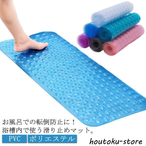 滑り止め 浴槽マット バスマット お風呂 滑り止めマット 浴槽 バスタブ用 足つぼ 突起付き 転倒防...