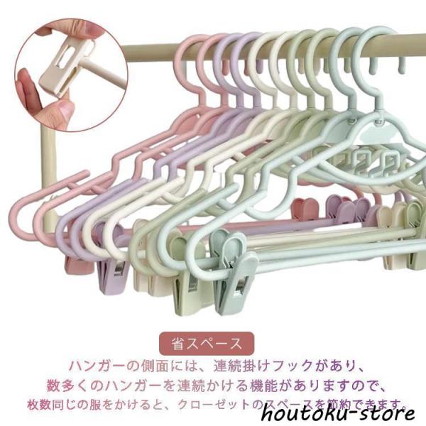 20本組 衣類ハンガー ハンガー クリップハンガー スカートハンガー 連結可能 跡がつかない ズボン...