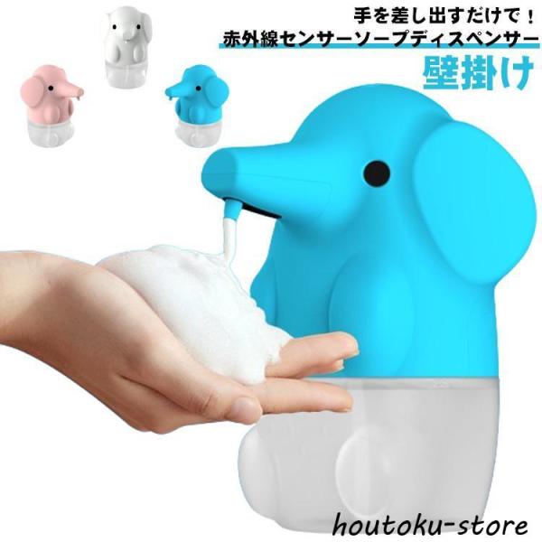 ハンドソープ ソープディスペンサー 泡 オートディスペンサー 清潔対策 防水 非接触 オート ギフト...