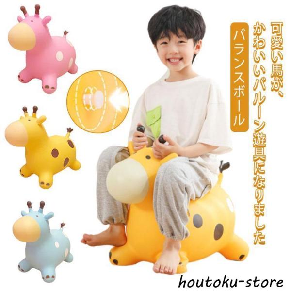 乗用玩具 キッズ 誕生日 バランスボール 馬 うま バランスボール 室内遊具 バランスボール 乗用 ...