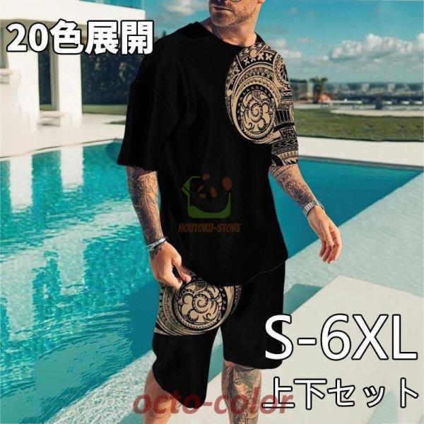 20色展開メンズ 上下セット 2点セット Tシャツ パンツ ジャージ メンズ 40代 50代 夏 セ...