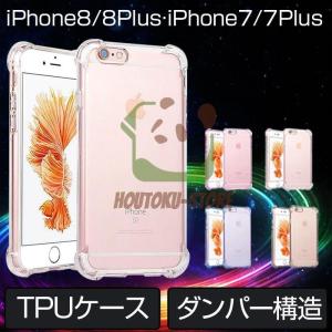 iPhone8 Plus カバー クリア iPhone SE3 iPhone7Plus ケース TP...