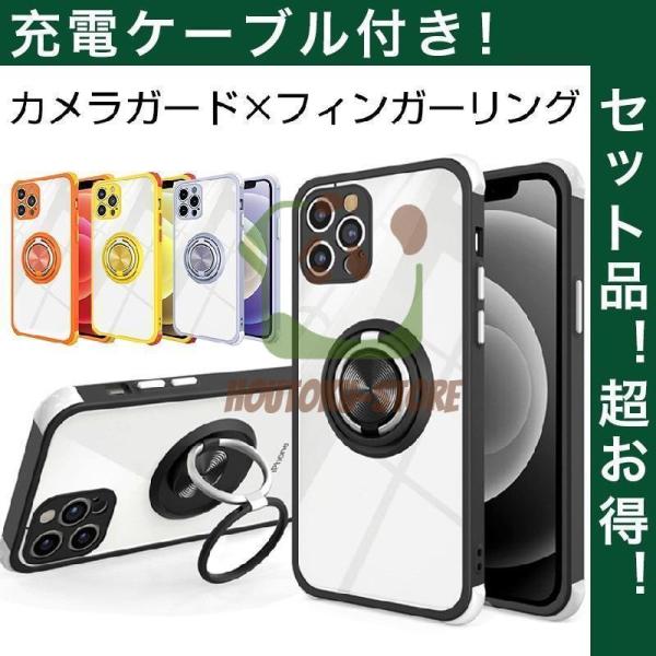 iPhone13 Pro Max ケース 充電ケーブル付 クリア 耐衝撃 iPhone12 Pro ...