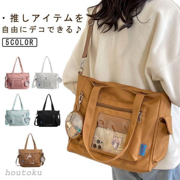 痛 バッグ A4 ショルダーバッグ ナイロンバッグ 2way トートバッグ 透明バッグ スクール バ...