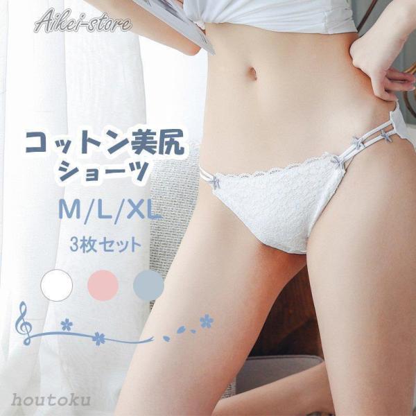 3枚セットショーツ レディース 下着 かわいい 可愛い 可愛い レース 洗い替え   星 福袋 心地...