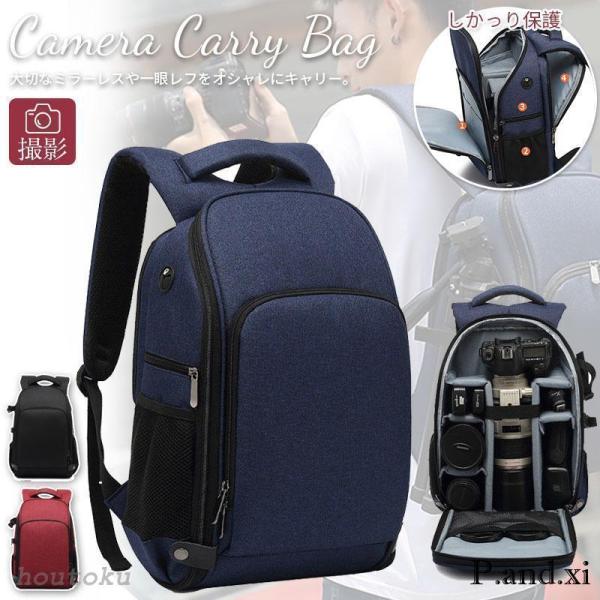 バッグ リュック 大容量 おしゃれ 一眼レフ デジタルメンズ ケース レンズ収納 耐衝撃 撥水 旅行...