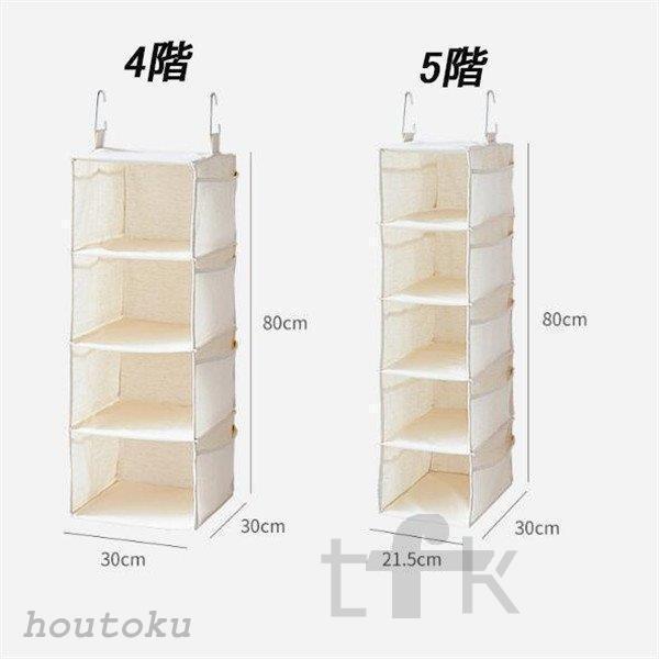 吊り下げ収納 折りたたみ 衣類ラック 収納 防湿防カビ 4/5階 省スペース 取り付け簡単 クローゼ...