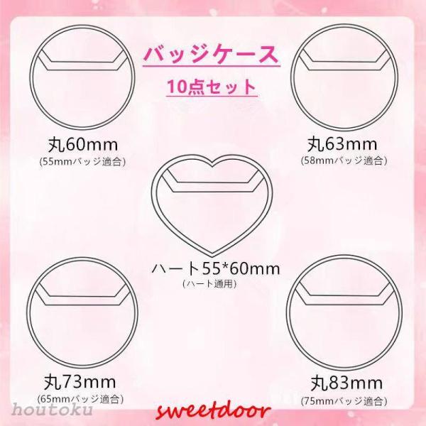 【丸50mm54mm60mm63mm73mm83mm】【ハート55*60cm】缶バッジカバー 収納 ...