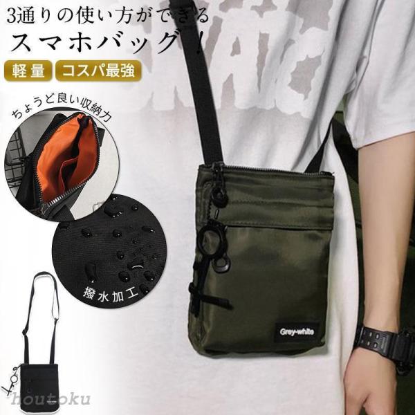 スマホショルダー メンズ スマホポーチ ショルダーバッグ 撥水 防水 ミニ 小さめ 小さい 斜めがけ...
