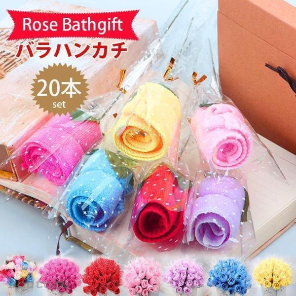 タオルギフト 花束 タオルフラワー タオルハンカチ 薔薇 ローズ バラ タオル ミニタオル ブーケ ...