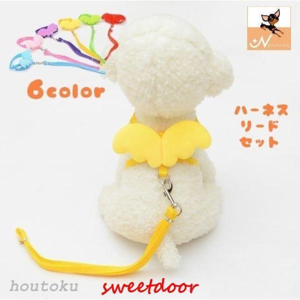 ハーネス リード 2点セット 犬用 ペットグッズ 天使の羽 胴輪 散歩紐 ワンタッチ着脱 犬用品 犬...