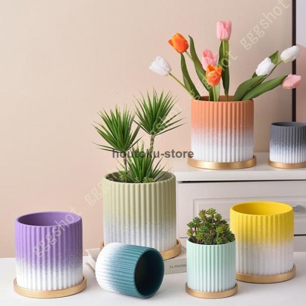 植木鉢 陶器鉢 プランター おしゃれ 受け皿付き 穴付き グラデーション 鉢 プランター 鉢植え 北...