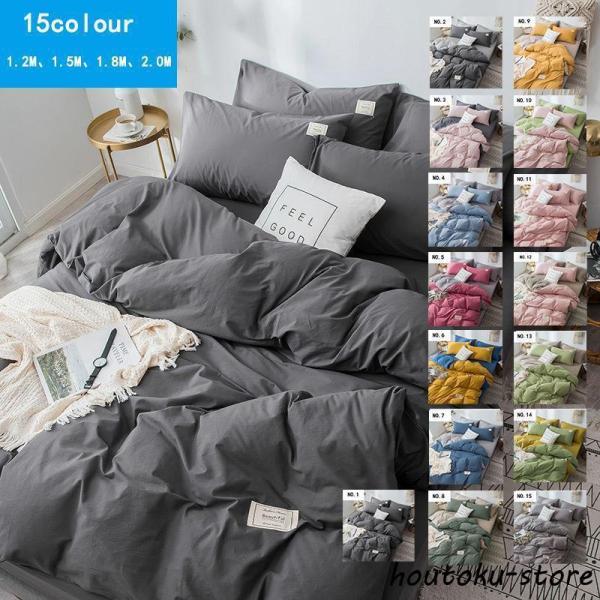 布団カバー 3点セット 4点セット シングル セット ベッドシーツ ボックスシーツ おしゃれ 寝具カ...