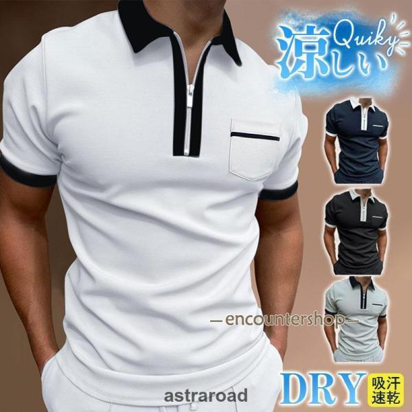 ポロシャツ メンズ ゴルフシャツ 大きいサイズ 半袖 父の日 ハーフジップ ビジネス カジュアル 部...