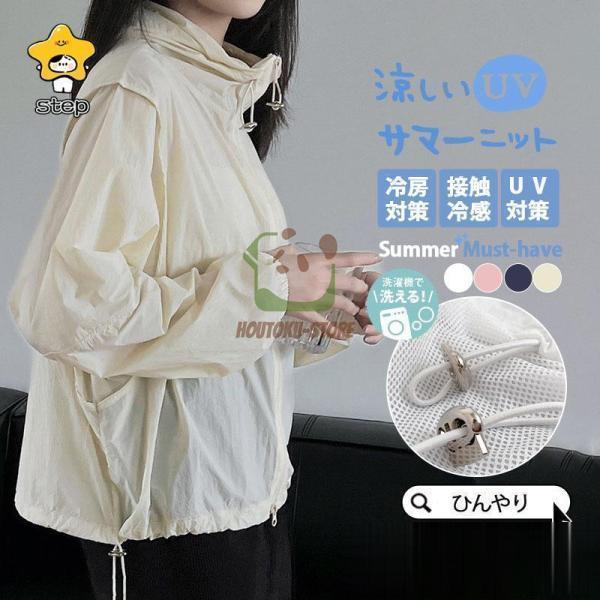 ラッシュガード レディース 冷感 UPF50+ UVカット パーカー 夏 薄手 長袖 フード付き ジ...