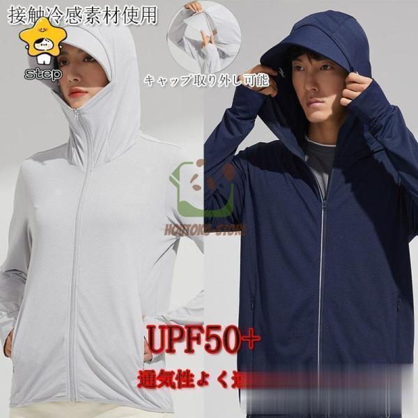 ラッシュガード UVカット パーカー UVパーカー　UPF50+　冷感素材　レディース　メンズ　パー...