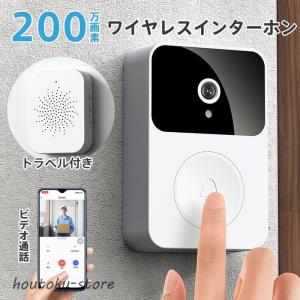 インターホン ワイヤレス 工事不要 カメラ付き WIFI チャイム