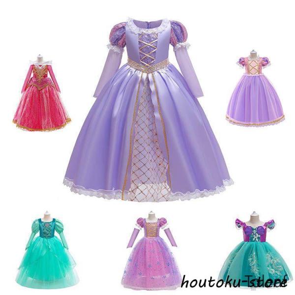 子供  衣装 女の子 プリンセス キッズ プリンセス ドレス ピンク ブルー お姫様 ドレス かわい...