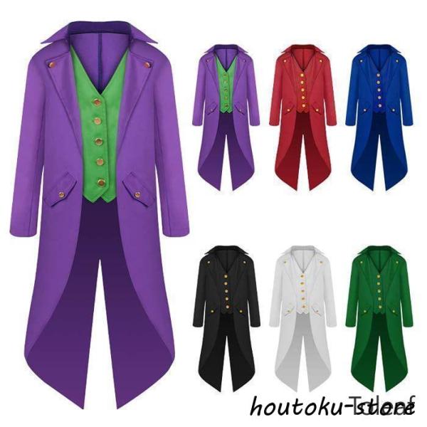 ハロウィン コスプレ衣装 子供 燕尾服 中世 ヨーロッパ 貴族 タキシード 舞台ステージ衣装 王子様...