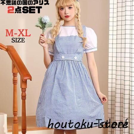 ハロウィン コスプレ衣装 アリス メイド コスプレ  衣装 不思議の国のアリス メイド服 仮装  女...