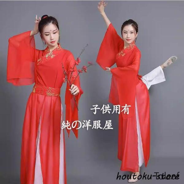 中華ダンス衣装 チャイナ風古典舞踊 ダンス衣装 上下セット レディース 大人 子供 赤 振袖 交差 ...