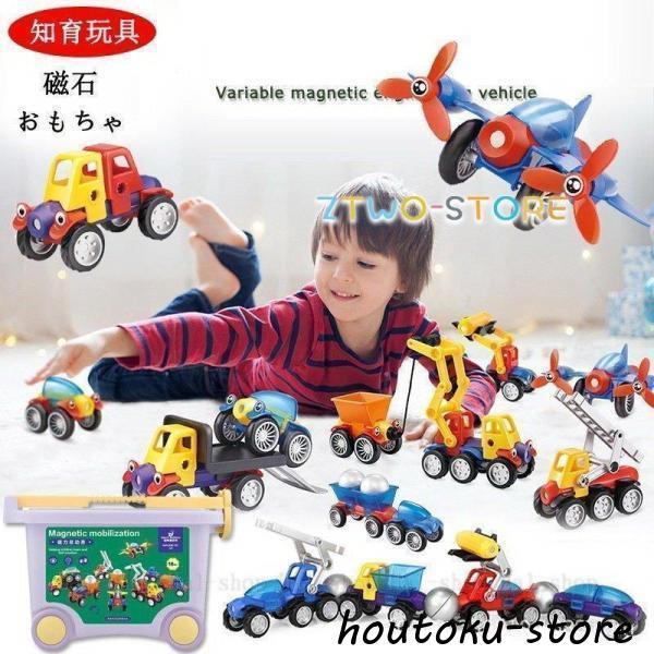 磁石 おもちゃ 知育玩具 マグフォーマー ブロック 積み木 5歳 誕生日プレゼント 学習 3歳 マグ...