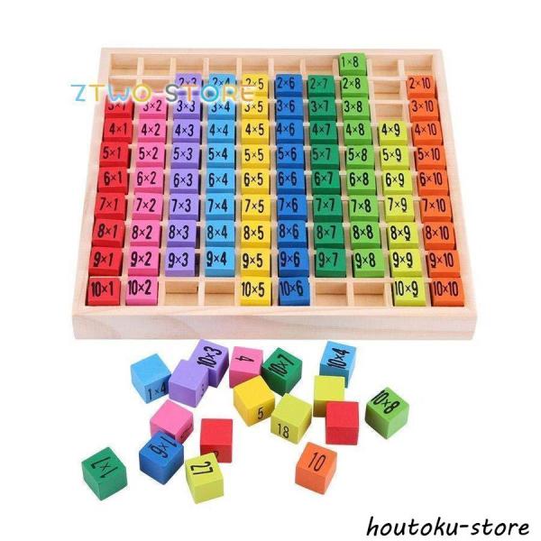 ブロック 九九 掛け算 10 * 10掛け算の表 練習 算数 計算 カラー認識 積み木 木製パズル ...