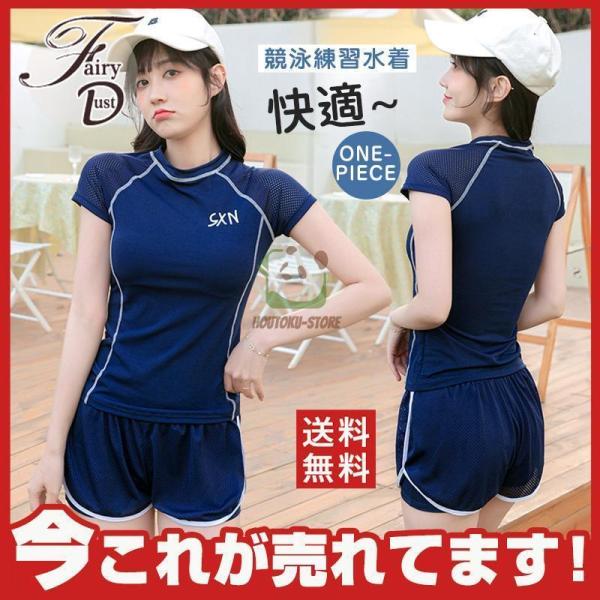 水着レディース 体型カバー ジム 40代 50代 20代 30代 女性用 体型カバー フィットネス水...