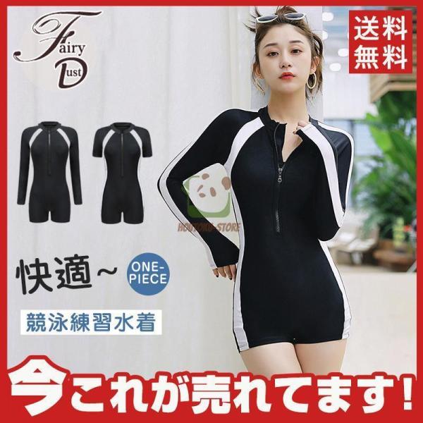 水着レディース 体型カバー ジム 40代 50代 20代 30代 半袖 女性用 体型カバー フィット...