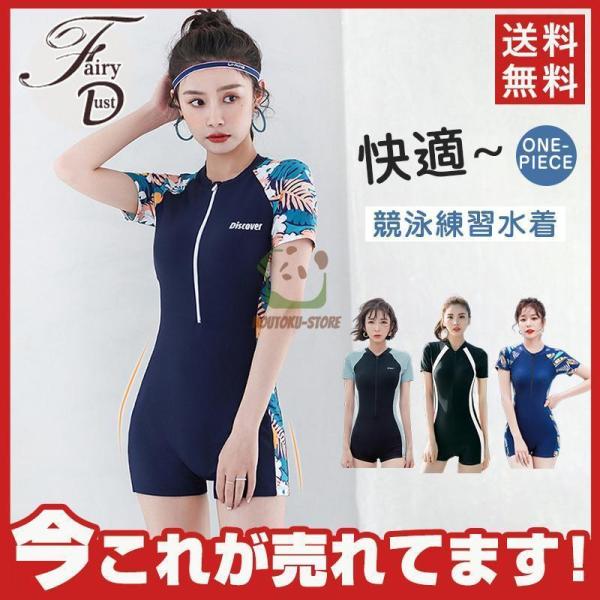 「爆買」競泳水着 レディース 水着 女性用 体型カバー フィットネス水着 競泳用 練習用 スリムデザ...