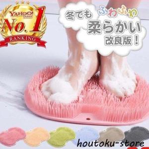 フットブラシ 足洗いマットブラシ 足裏ブラシ 吸盤付き 角質 お風呂 マット フットブラシマット 角質除去 足裏ケア フットケア 3Dブラシ 足裏
